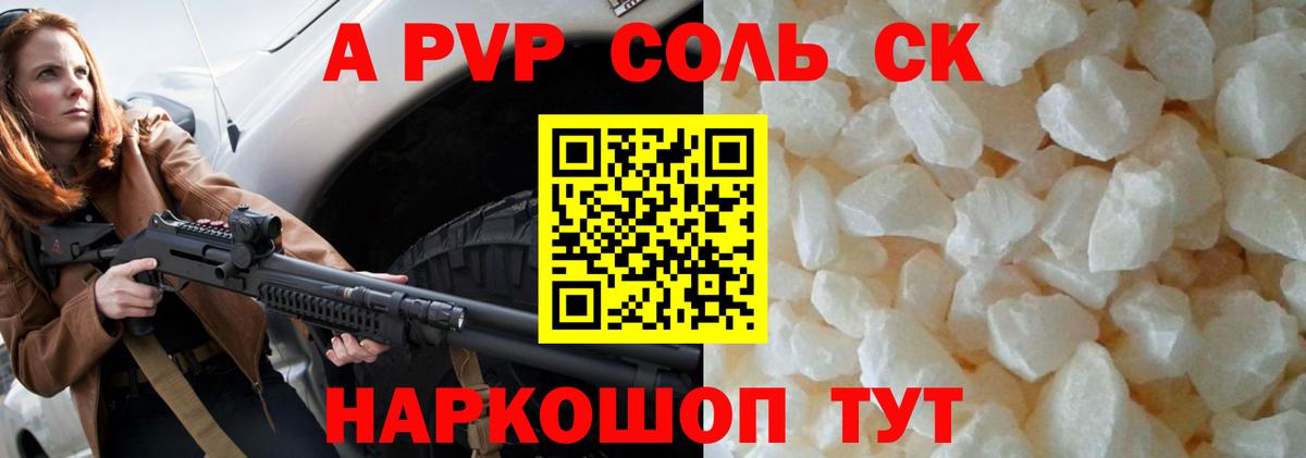 Alpha-PVP VHQ Алапаевск