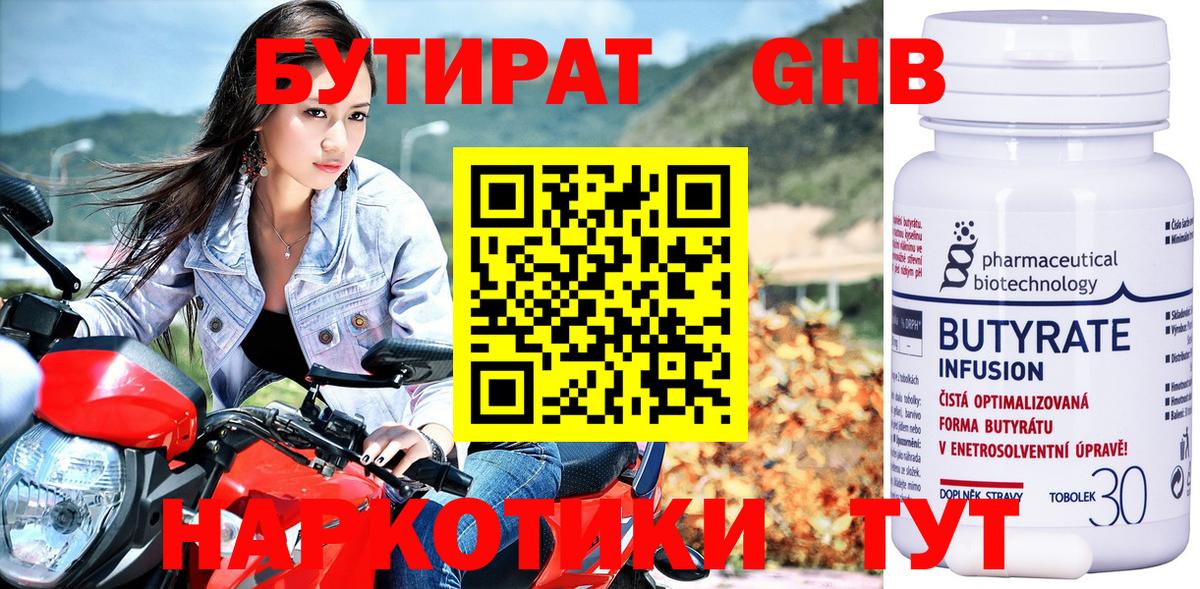 БУТИРАТ оксана  Вход с VPN  Бутират  Алапаевск 