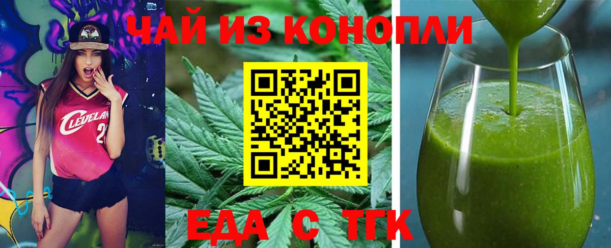 Печенье с ТГК конопля Алапаевск