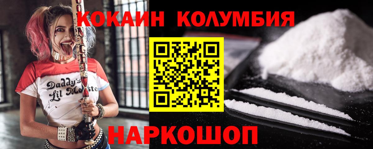 Кокаин 97%  Вход с VPN  Алапаевск 