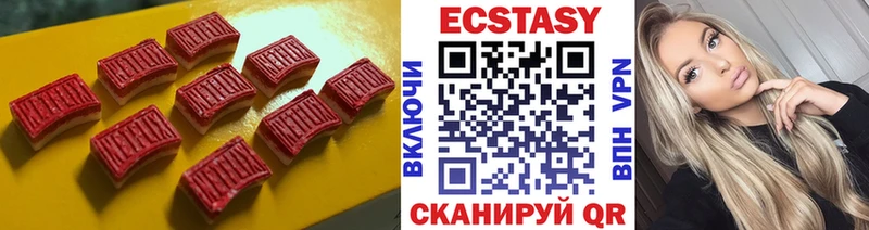 продажа наркотиков  Алапаевск  Ecstasy 99% 