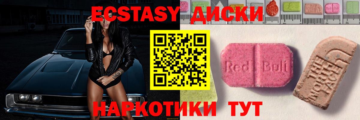 ЭКСТАЗИ  Вход с VPN  Алапаевск  цена наркотик  ЭКСТАЗИ louis Vuitton 