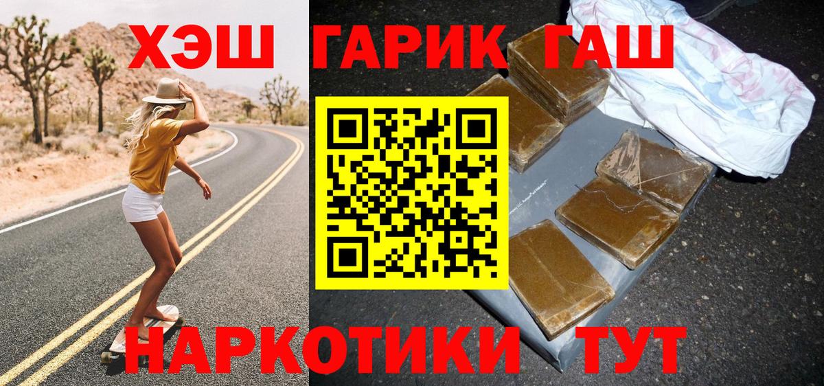 ГАШ ice o lator  ГАШИШ  Алапаевск  Вход с VPN 