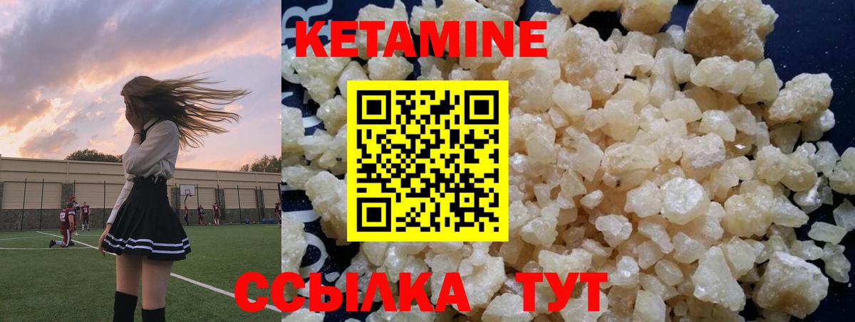 КЕТАМИН VHQ Алапаевск