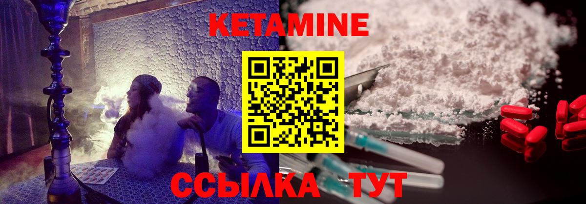 Кетамин ketamine  Вход с VPN    вход  Алапаевск 