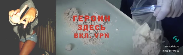 герыч Абаза