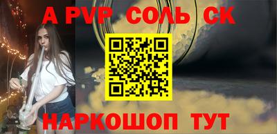 стаф Красноармейск