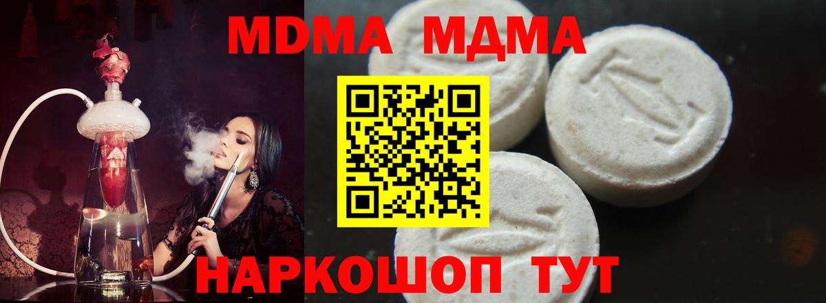 Алапаевск  МДМА crystal  МДМА молли  Вход с VPN 
