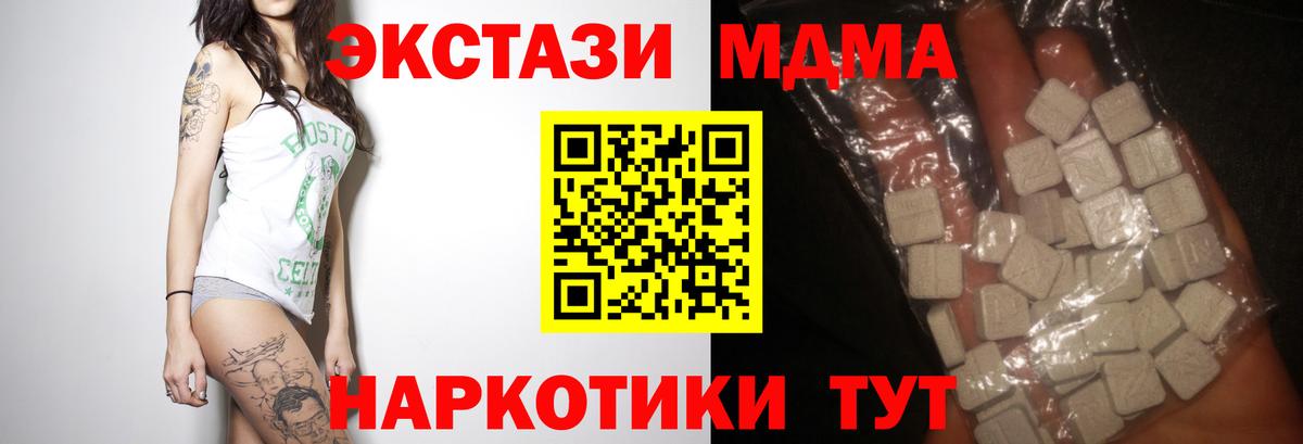MDMA Molly Алапаевск