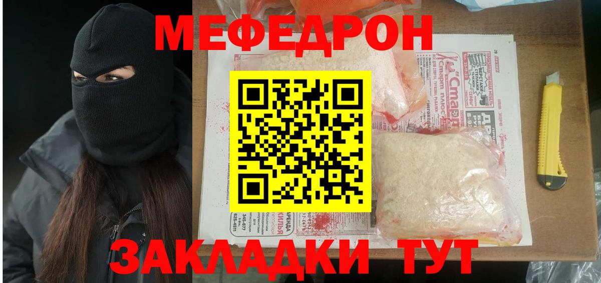 Мефедрон mephedrone  МЕФ  МЯУ-МЯУ  Алапаевск  Мефедрон мяу мяу  Вход с VPN 