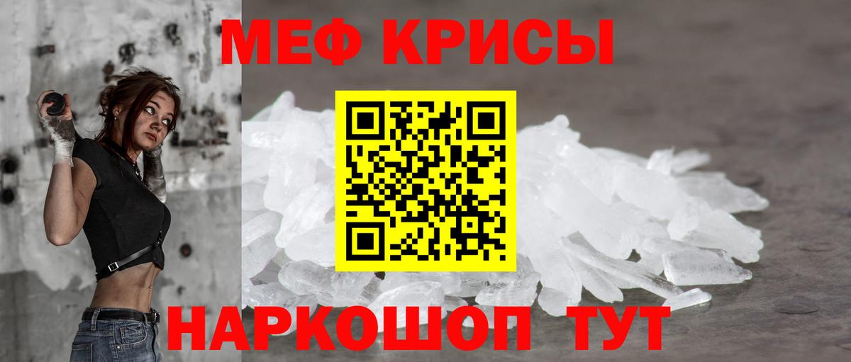 Мефедрон  Алапаевск