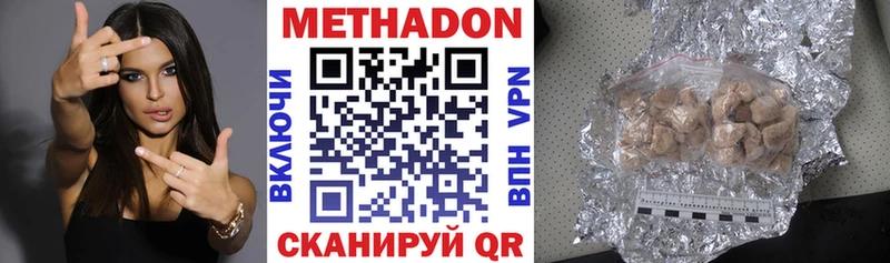 купить   Алапаевск  Метадон кристалл 
