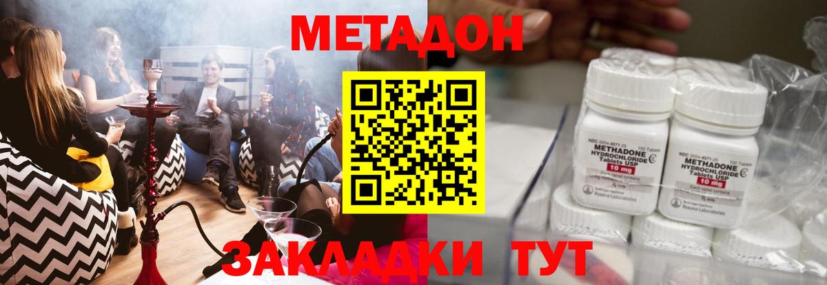 Алапаевск  darknet формула  МЕТАДОН VHQ  Вход с VPN  Метадон methadone 