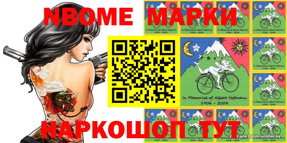 Марки 25I-NBOMe 1,8мг  Вход с VPN  Алапаевск 