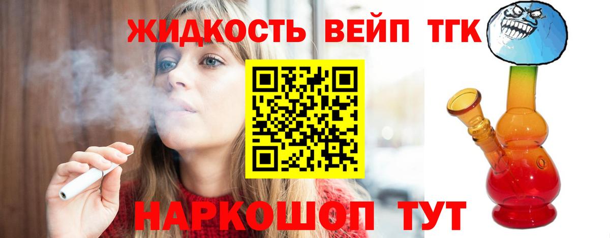 Дистиллят ТГК Wax  Вход с VPN  Алапаевск 